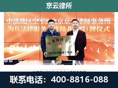 阳原-专业拆迁律所