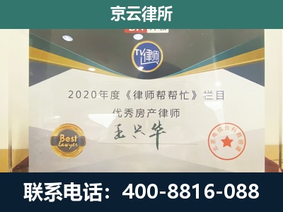 阳原-专业拆迁律师