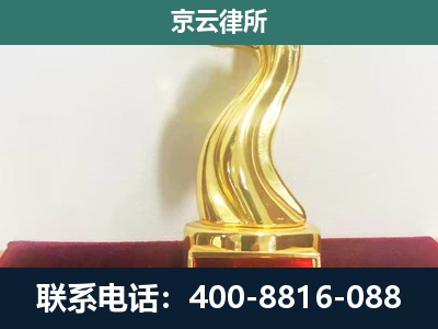 阳原-企业拆迁补偿律师