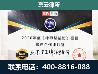 阳原-企业征收律师