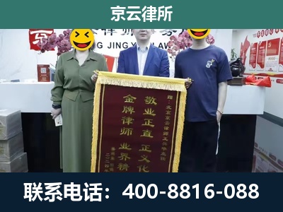 阳原-企业拆迁纠纷律师