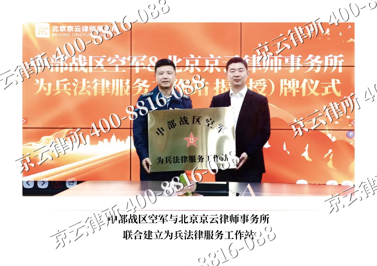 阳原-企业拆迁维权律师