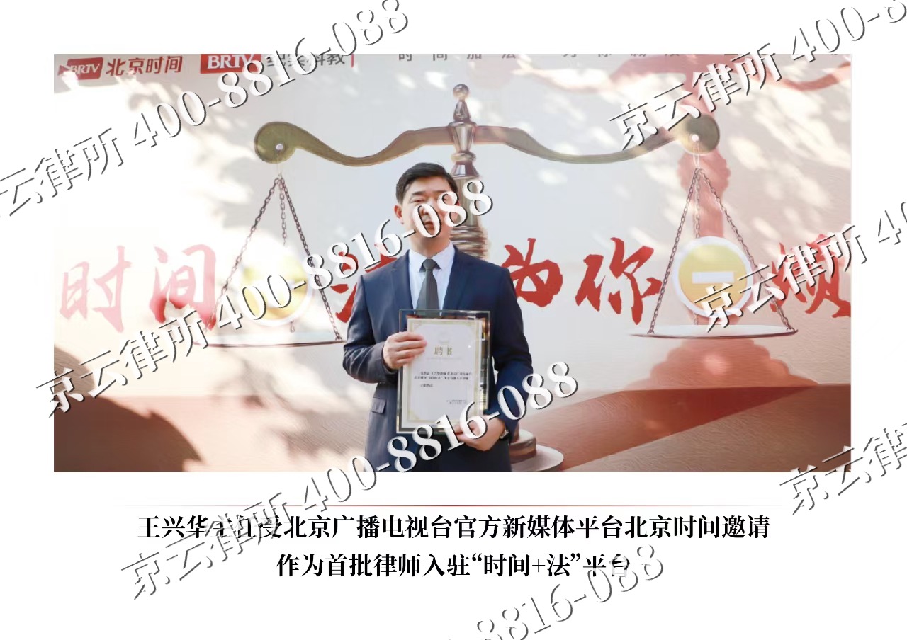 阳原-企业拆迁维权律师